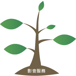 影音服務圖示