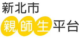 親師生平台（另開新視窗）